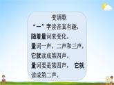 人教统编版一年级语文上册《7 大小多少 第1课时》课堂教学课件PPT小学公开课