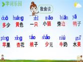 人教统编版一年级语文上册《7 大小多少 第1课时》课堂教学课件PPT小学公开课