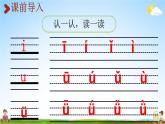 人教统编版一年级语文上册《2 i u ü y w 第2课时》课堂教学课件PPT小学公开课