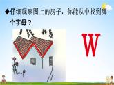 人教统编版一年级语文上册《2 i u ü y w 第2课时》课堂教学课件PPT小学公开课