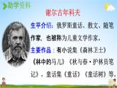 人教统编版二年级语文上册《20 雾在哪里 第1课时》课堂教学课件PPT小学公开课