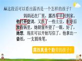 人教统编版二年级语文上册《6 一封信 第2课时》课堂教学课件PPT小学公开课