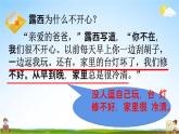 人教统编版二年级语文上册《6 一封信 第2课时》课堂教学课件PPT小学公开课