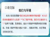 部编版语文　四年级上册《语文园地一》　课件
