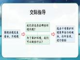 部编版语文　四年级上册《语文园地一》　课件
