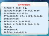 部编版语文　四年级上册《语文园地一》　课件