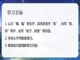 部编版语文　四年级上册《夜间飞行的秘密》　课件
