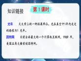 部编版语文　四年级上册《呼风唤雨的世纪》　课件