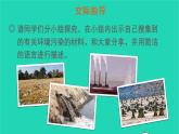 四年级语文上册 第一单元 口语交际：我们与环境教学课件 新人教版