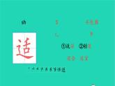 四年级语文上册 第二单元 5 一个豆荚里的五粒豆生字课件 新人教版
