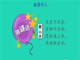 四年级语文上册 第三单元 10 爬山虎的脚教学课件 新人教版