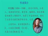四年级语文上册 第三单元 10 爬山虎的脚教学课件 新人教版
