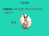 四年级语文上册 第四单元 快乐读书吧：很久很久以前教学课件 新人教版