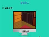 四年级语文上册 第六单元 20 陀螺教学课件 新人教版