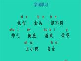 四年级语文上册 第六单元 20 陀螺教学课件 新人教版
