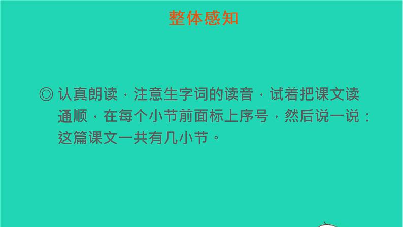 四年级语文上册 第七单元 24 延安，我把你追寻教学课件 新人教版07