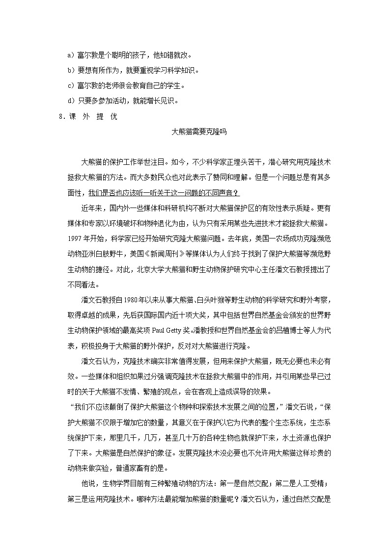 （进阶篇）部编版四年级同步分层作业7+呼风唤雨的世纪03