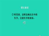 2022三年级语文上册 第一单元 2 花的学校教学课件 新人教版