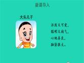 2022三年级语文上册 第一单元 习作：猜猜他是谁教学课件 新人教版