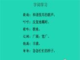 2022三年级语文上册 第二单元 7 听听，秋的声音教学课件 新人教版