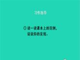 2022三年级语文上册 第二单元 习作：写日记教学课件 新人教版