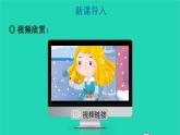 2022三年级语文上册 第三单元 8 卖火柴的小女孩教学课件 新人教版