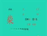 2022三年级语文上册 第三单元 8 卖火柴的小女孩生字课件 新人教版