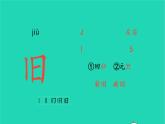 2022三年级语文上册 第三单元 8 卖火柴的小女孩生字课件 新人教版