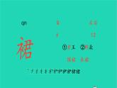 2022三年级语文上册 第三单元 8 卖火柴的小女孩生字课件 新人教版