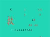2022三年级语文上册 第三单元 10 在牛肚子里旅行生字课件 新人教版