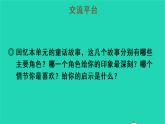 2022三年级语文上册 第三单元 语文园地三教学课件 新人教版