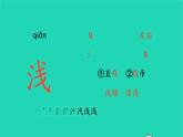 2022三年级语文上册 第六单元 18 富饶的西沙群岛生字课件 新人教版