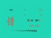 2022三年级语文上册 第六单元 18 富饶的西沙群岛生字课件 新人教版
