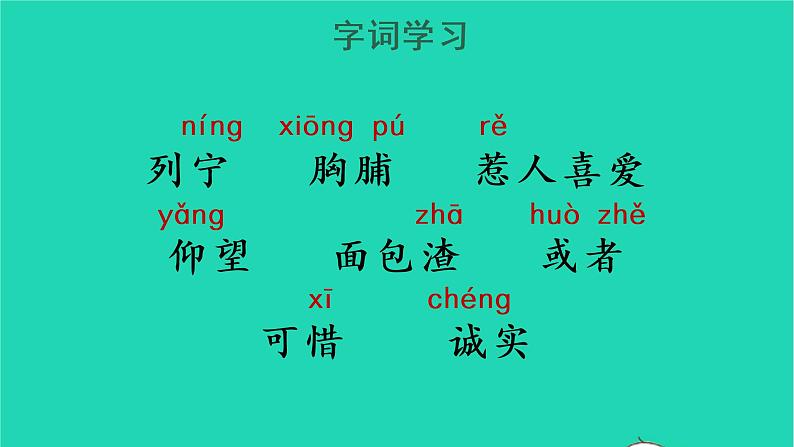 2022三年级语文上册 第八单元 25 灰雀教学课件 新人教版04
