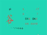 2022三年级语文上册 第八单元 25 灰雀生字课件 新人教版