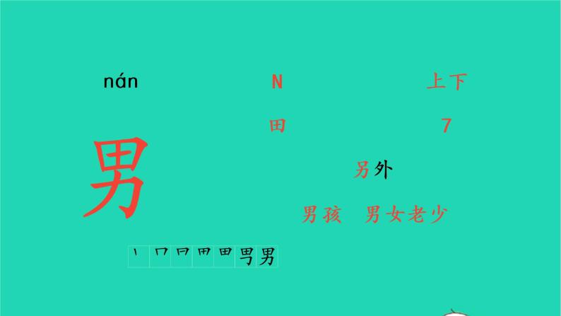 2022三年级语文上册 第八单元 25 灰雀生字课件 新人教版07