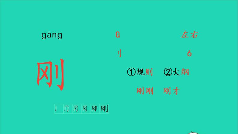 2022三年级语文上册 第八单元 26 手术台就是阵地生字课件 新人教版04