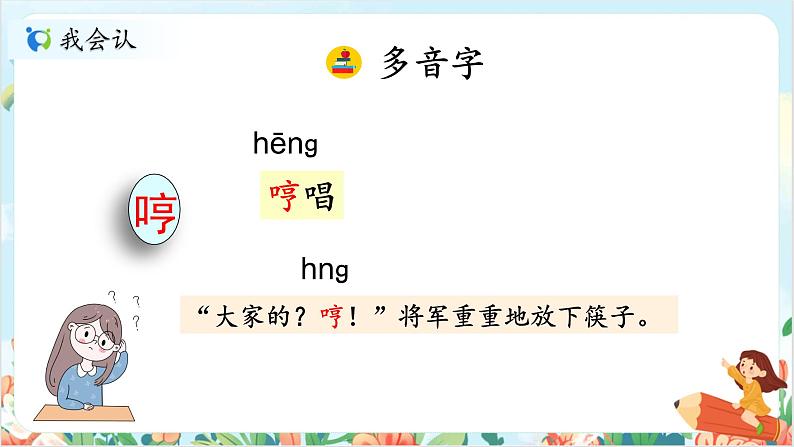 五上15《小岛》课件+教案08