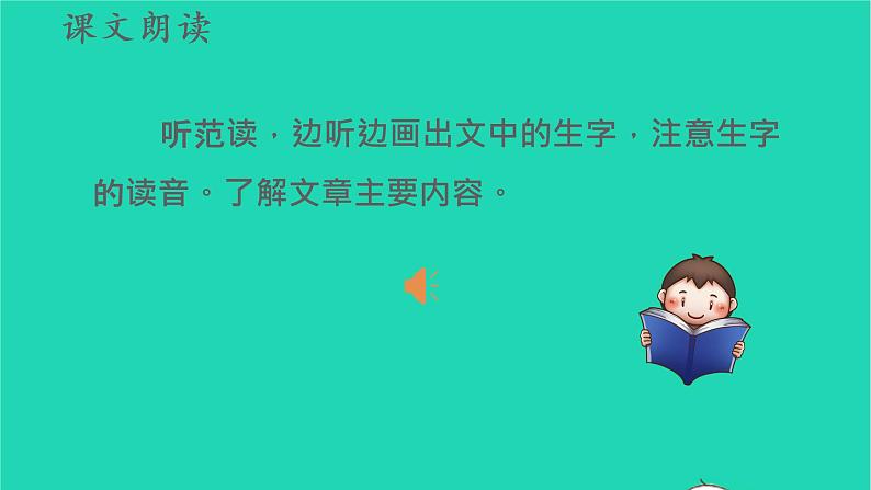 2022六年级语文上册第二单元8灯光教学课件新人教版08