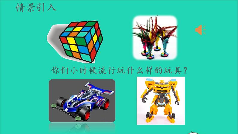 2022六年级语文上册第三单元10竹节人教学课件新人教版02