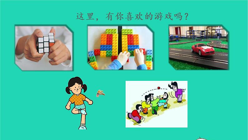 2022六年级语文上册第三单元10竹节人教学课件新人教版03