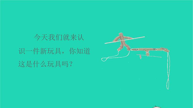 2022六年级语文上册第三单元10竹节人教学课件新人教版04