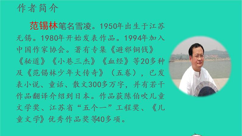 2022六年级语文上册第三单元10竹节人教学课件新人教版05