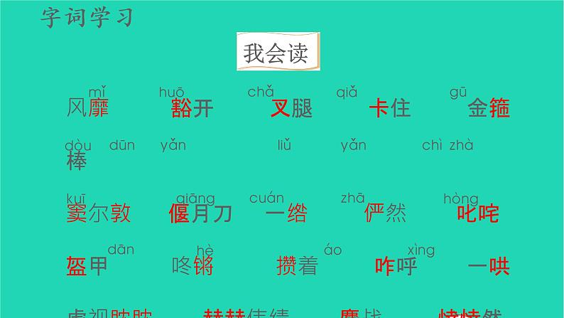 2022六年级语文上册第三单元10竹节人教学课件新人教版07