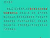 2022六年级语文上册第四单元14穷人教学课件新人教版