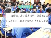 2022六年级语文上册第六单元口语交际：意见不同怎么办教学课件新人教版