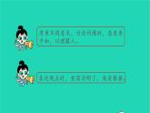 2022六年级语文上册第六单元口语交际：意见不同怎么办教学课件新人教版