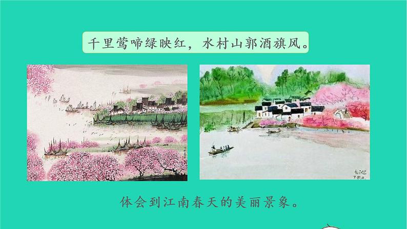 2022六年级语文上册第六单元语文园地教学课件新人教版05