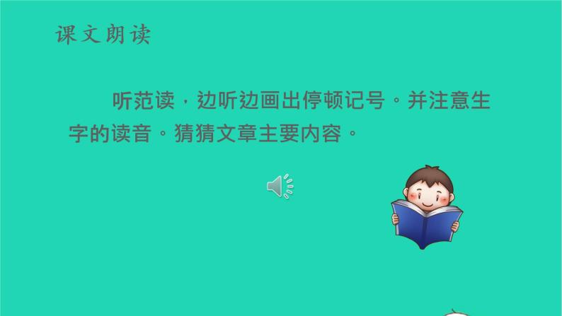 2022六年级语文上册第七单元22文言文二则伯牙鼓琴教学课件新人教版05