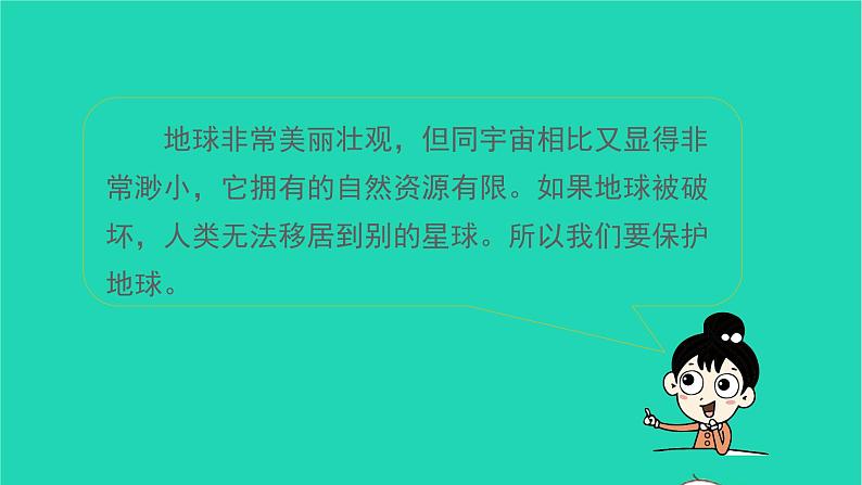 2022六年级语文上册第八单元语文园地教学课件新人教版08